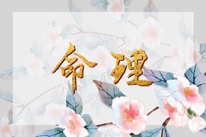 今日黄历|今日黄历查询|黄历择吉